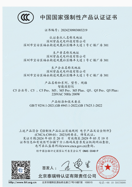 DESS Certifications