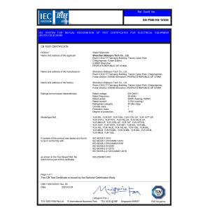 Shenzhen Waterpro Tech Co., Ltd. Сертификации