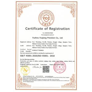 Fuzhou Fuqiang Precision Co., Ltd. Сертификации