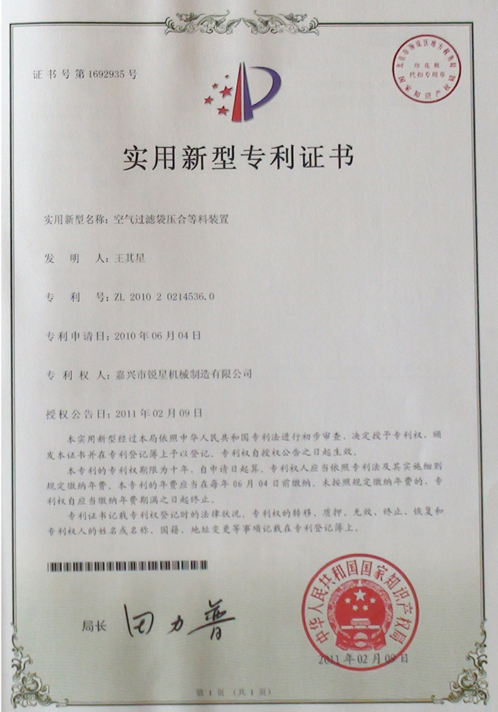 Jiaxing Jibaitian Automation Equipment Co.,Ltd Сертификации