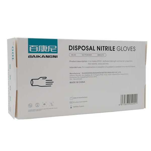Medical Protective Disposable Powder Free Nitrile Gloves Large