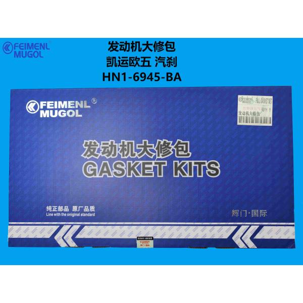 HN1-6945-BA Professional Overhaul Kit – Trusted Quality for JMC Kaiyun