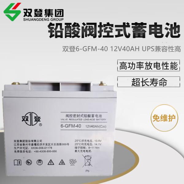 Shuangdeng Sealed Rechargeable 6-GFM-40 Lead Acid Battery 12V40Ah for Solar Energy Storage Panel Power System