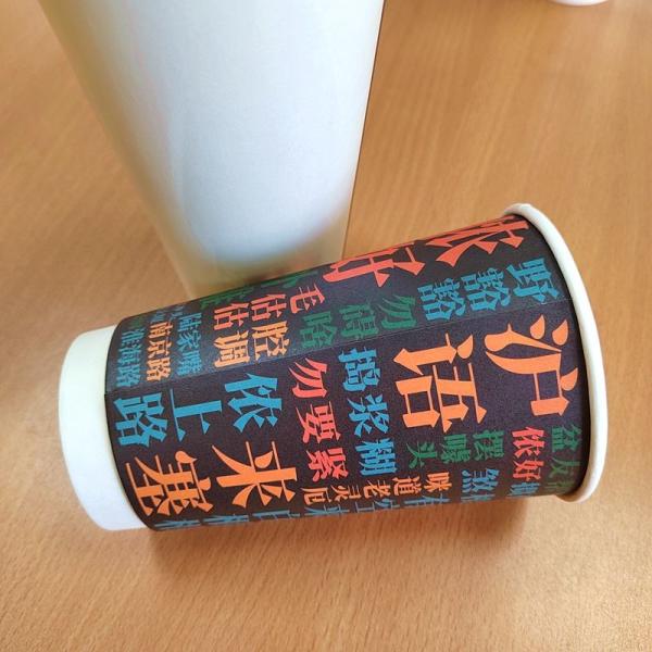 12oz parede dobro grandioso/alta de 20oz removem o copo de papel quente do café