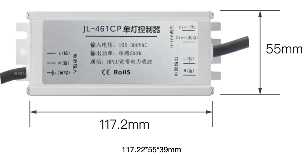 HPLC Child Control Lighting Centralized Manager Wiring Controller