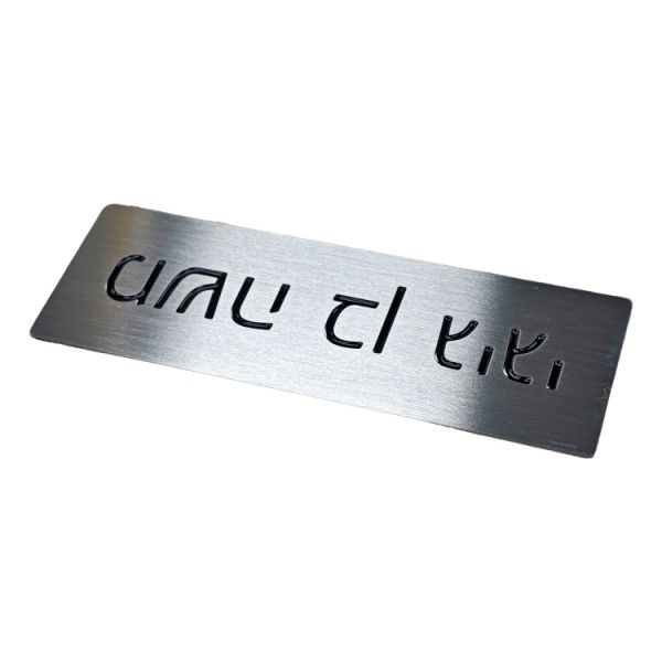Matte Custom Stainless Steel Nameplate Durable Etching Name Plates Silver With Black Characters