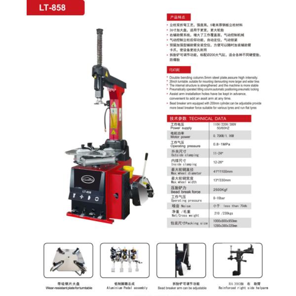 Automotive Tire Machine Column Type Double Bending Car Tire Changer Tire Removal Shovel Adjustable Tyre Changer Machine