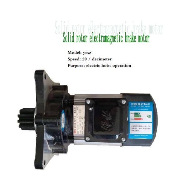 5 tons electric hoist running small sports car, three in one reducer motor, electromagnetic brake motor
