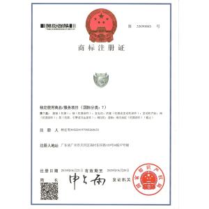 Guangzhou Zhongxing Seiko Machinery Engineering Co., Ltd Certifications