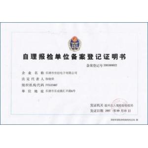 SHENZHEN CSCE ELECTRONIC CO.,LTD Certifications