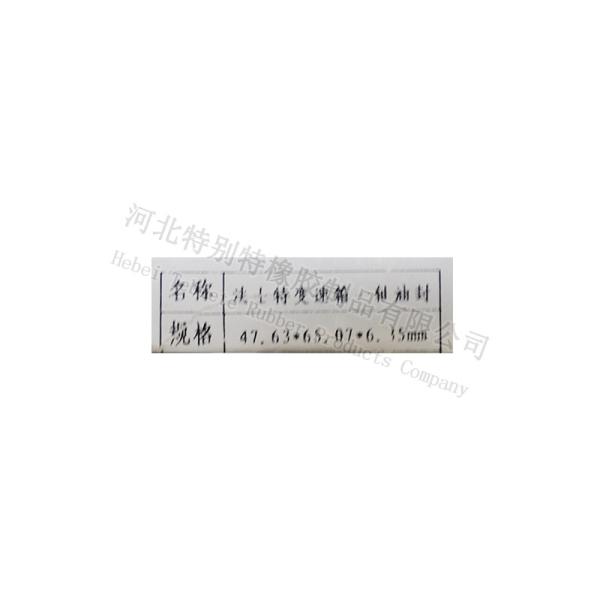 47.63x65.07x6.35 NBR TC Type Rubber Oil Seal For Fast Gearbox