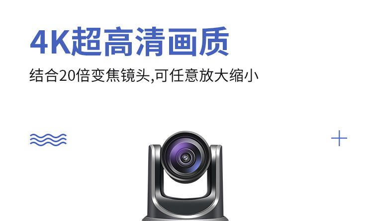 Conference Room Meeting Solution SQ-CA800USL Camera Durable  Video Teleconference Camera
