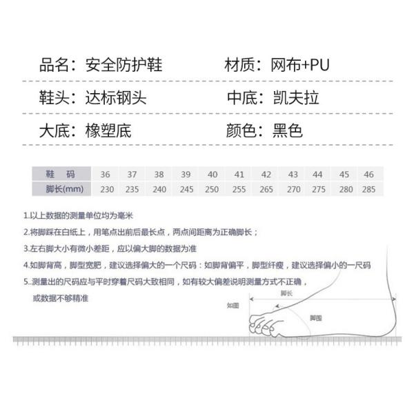 Zapatos de seguridad cómodos Transpirables PU Tejido Volador Zapatos de trabajo Puntera de acero Antigolpes Suela de EVA Entresuela de Kevlar Anti-pinchazos