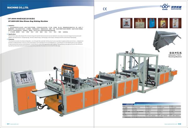 15Kw / 16Kw High Speed Side Sealing PP Bag Making Machine With CE ISO