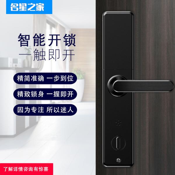 Home fingerprint lock_home door lock_home lock_home smart lock
