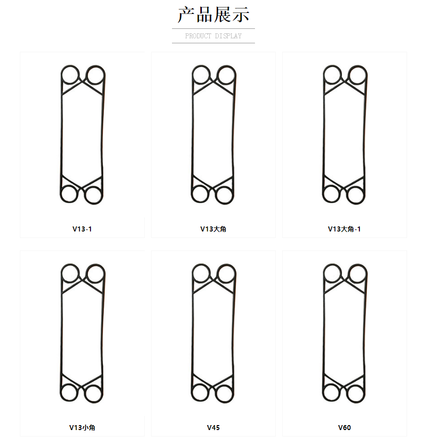 DINKONDA GLOBAL Power Plants Special EPDM/NBR/FKM Fluororubber Material VICARB V Series Plate Heat Exchanger Sealing Gasket Domestic Replacement Gasket