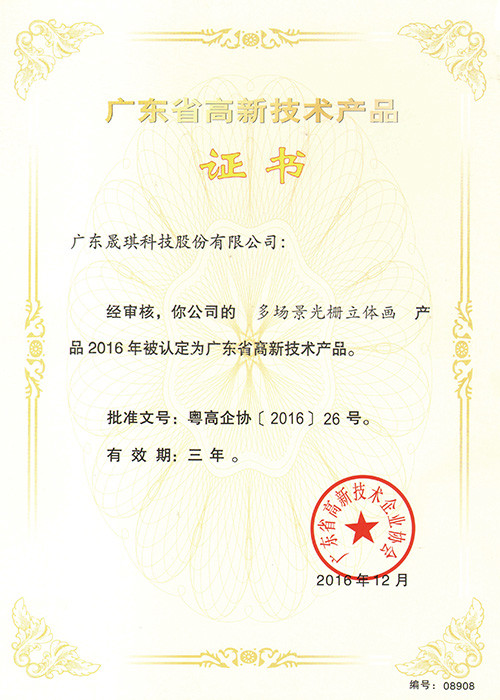 Guangzhou Bao Qian Business Co., Ltd. Сертификации