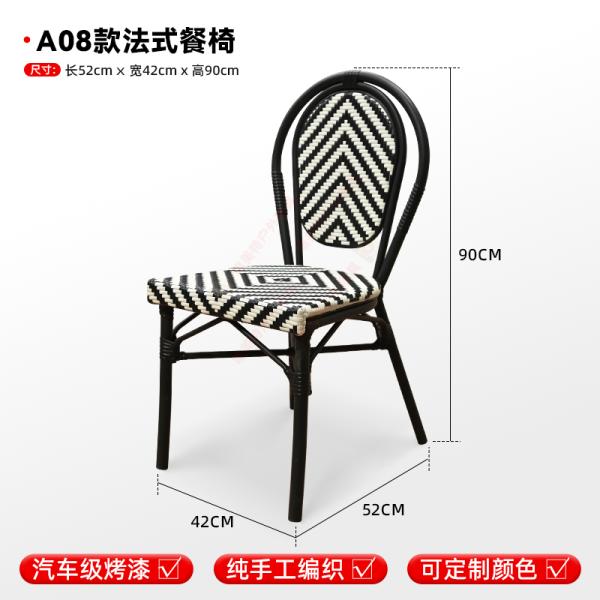 French-style Rattan Chairs, Café Outdoor Seating, Leisure Area Waterproof & Sunproof Woven Rattan Chairs, Patio Furniture