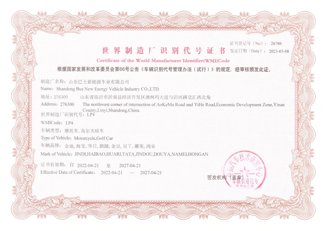 Shandong Bus New Energy Vehicle Co., Ltd. Сертификации