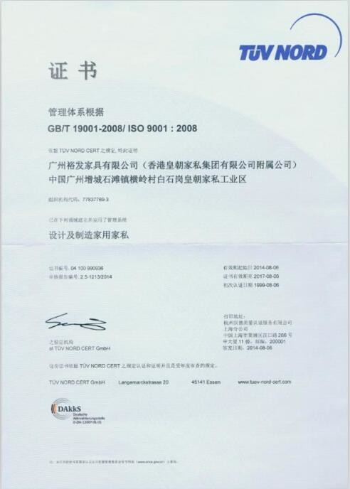 Hong Kong royal furniture holding limi ted Certifications
