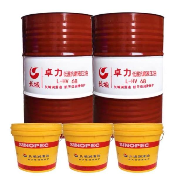 Sinopec 200L L-HV Low Temperature Hydraulic Oil In High Pressure Hydraulic Systems