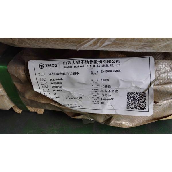 En el caso de las placas de acero inoxidable de alta concentración de carbono, la norma EN 1.4116 establece que: