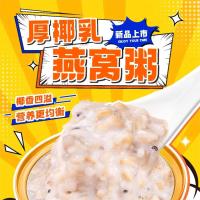 Céréales de lait de coco instantané Les oiseaux nichent Pâtes de porridge Remplacements de repas