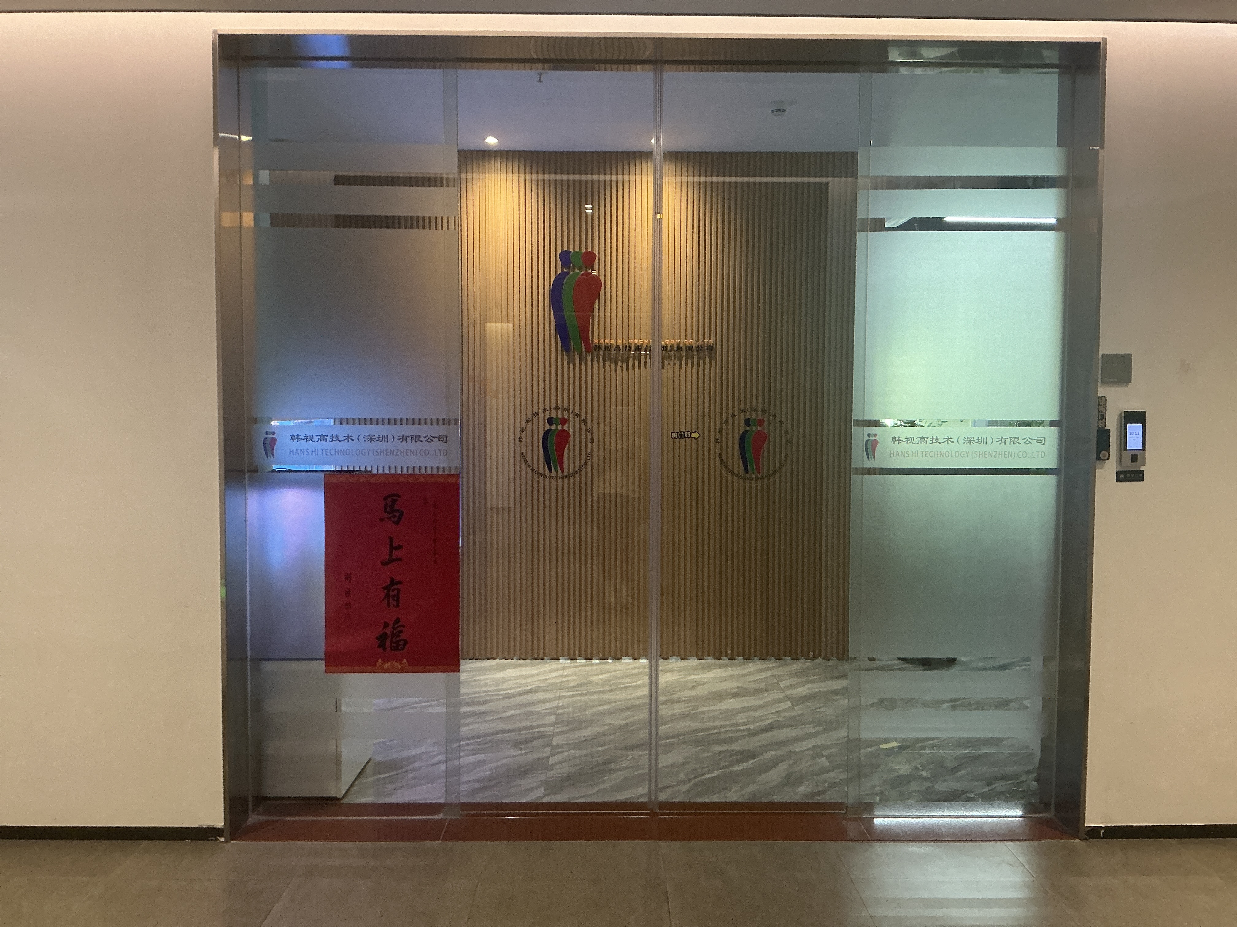 Hans Hi Technology (Shenzhen) Co., Ltd.