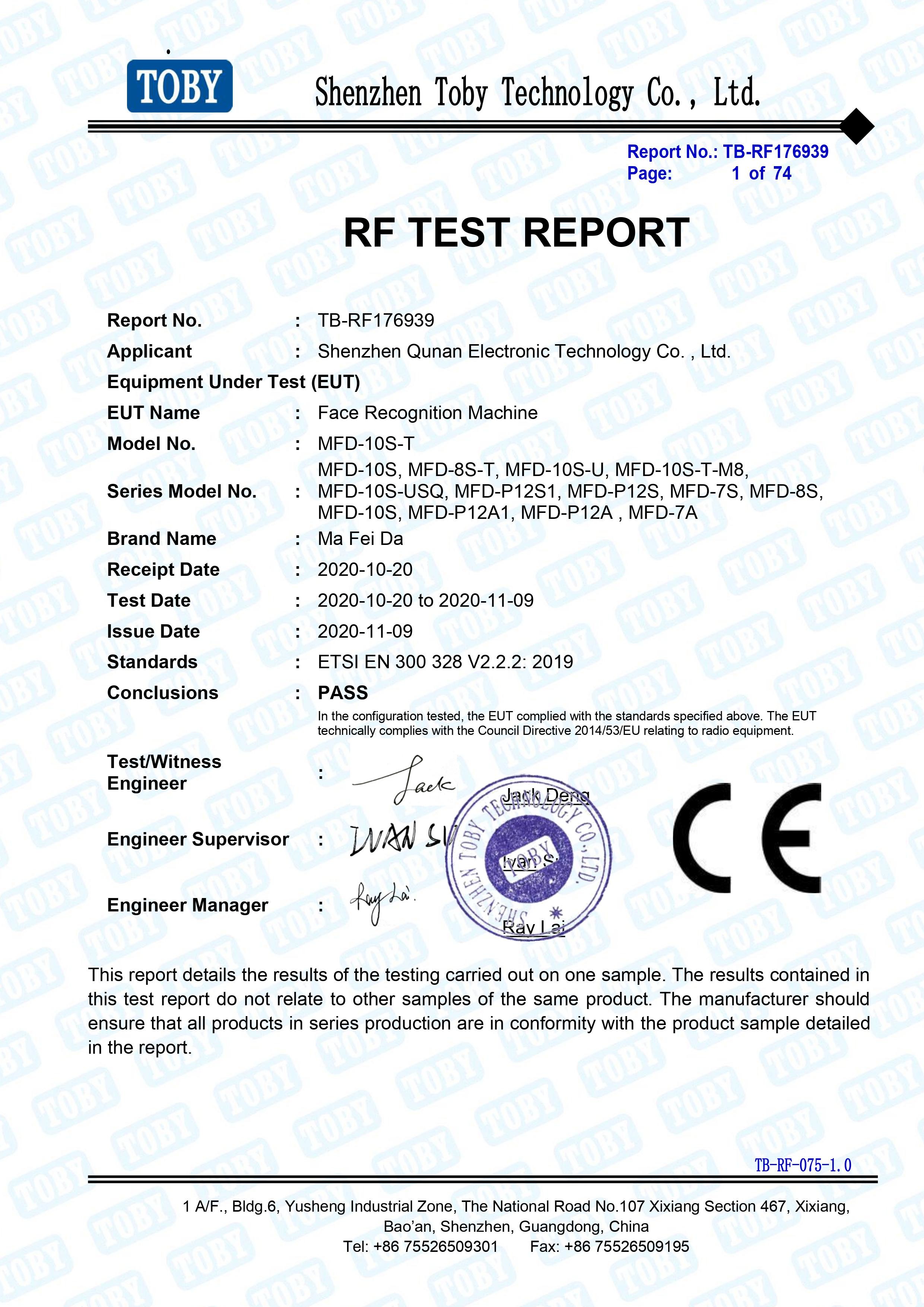 Shenzhen Qunan Electronic Technology Co., Ltd Сертификации