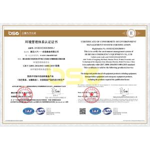 Hubei 3611 Emergency Equipment Co.,Ltd Сертификации