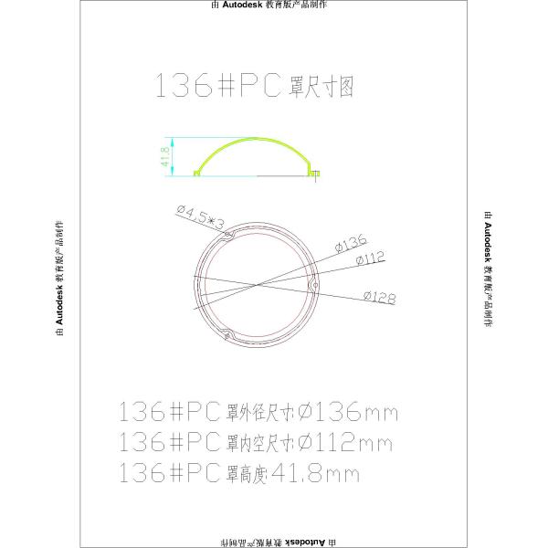 136mm Round Plastic Led High Bay Light Covers With Silicone Gasket