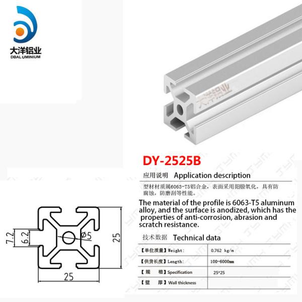 2525b 20 Series Aluminum Extrusion , Polishing Aluminum Alloy Profile