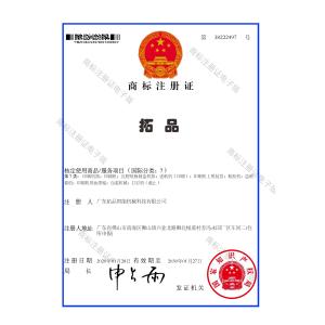Guangdong Toprint Machinery Co., LTD Сертификации