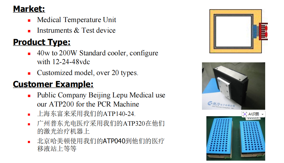 Adcol Electronics (Guangzhou) Co., Ltd.
