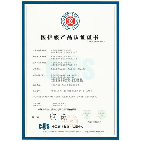 Изготовленная на заказ пеленка младенца Clothlike Backsheet устранимая напечатанная с каналом 3D