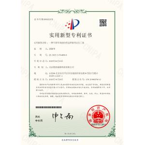 Beijing Hownew Energy Technology Group Co., Ltd Certifications