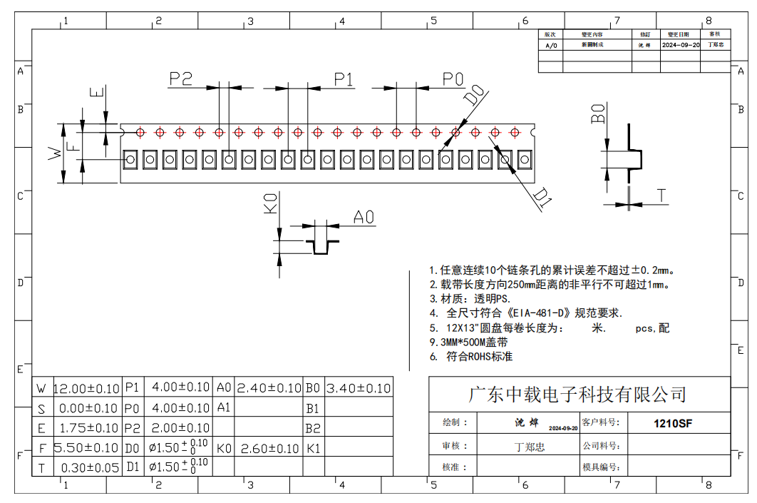 1210F Translucent Carrier Tape PS Material Small Pocket For 12mm SMT Packaging