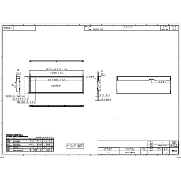 19.5 Inch Bar Type LCD Display LVDS TFT Display 1920*540 500 Nits