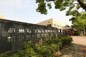 Hangzhou Hongli Pipe Machinery Co., Ltd.