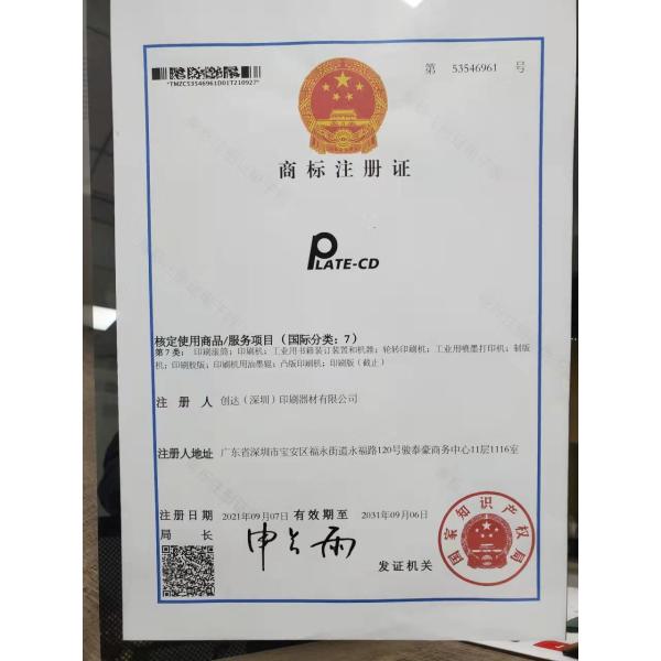 Chuangda (Shenzhen) Printing Equipment Group