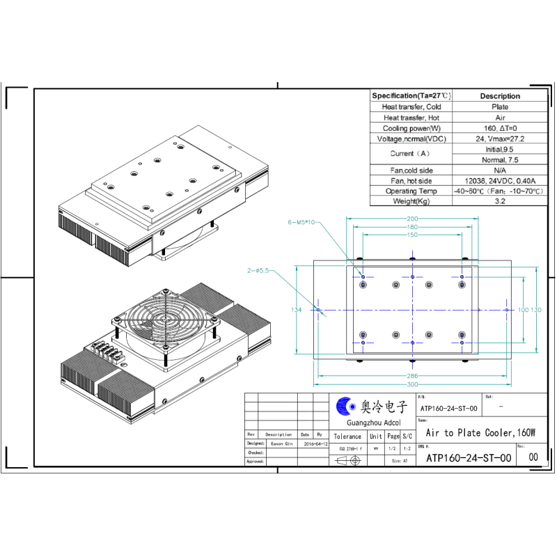 24VDC 160W Air Cold Plate with Reduced Noise and Vibration No Moving Parts for Medical and Industrial