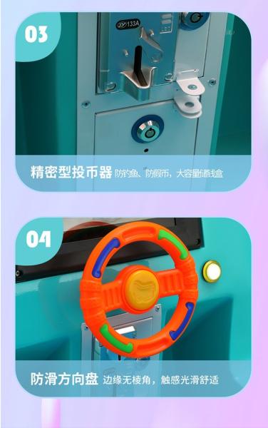 Le Dreamland est une machine à jouer aux jeux d'enfant.