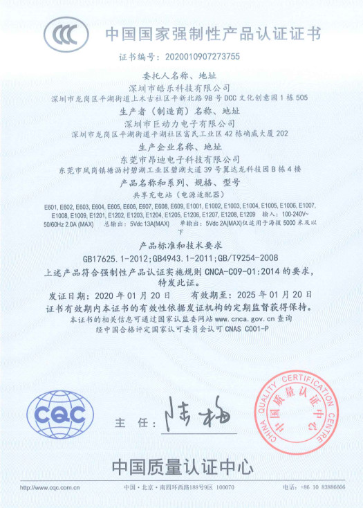 Shenzhen Hao Yue Technology Co., Ltd. Сертификации