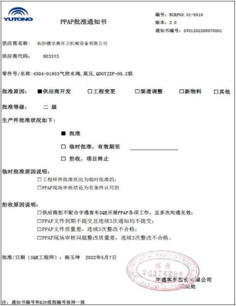 Changsha Jieermei Sanitation Machinery Equipment CO., LTD