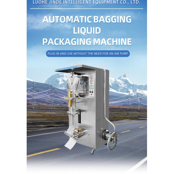 Small Automatic Juice Soft Drink Juicy Pouch Packing Machine Stick Liquid Oil Ice Pack Machine