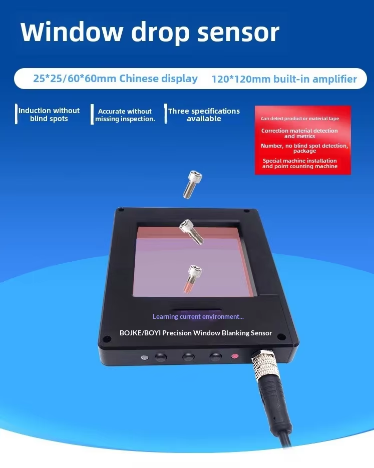 CK-25ZW Drop Counter Sensor , Optical Passage Confirmation Sensors With No Blind Spot Special