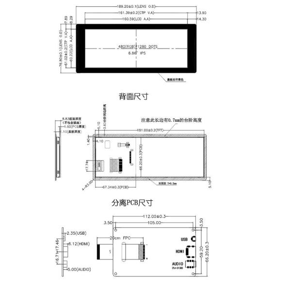6,86 интерфейс 600c/D модуля дисплея 480X1280 HDMI дюйма TFT LCD поддерживая Win7