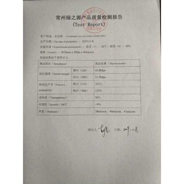1850mmx1000mx38micron PVA Release film for Quartz stone slabs