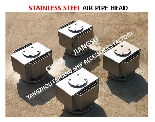 DS80S CB/T3594-1994 Stainless steel breathable cap for F.O. spill tank