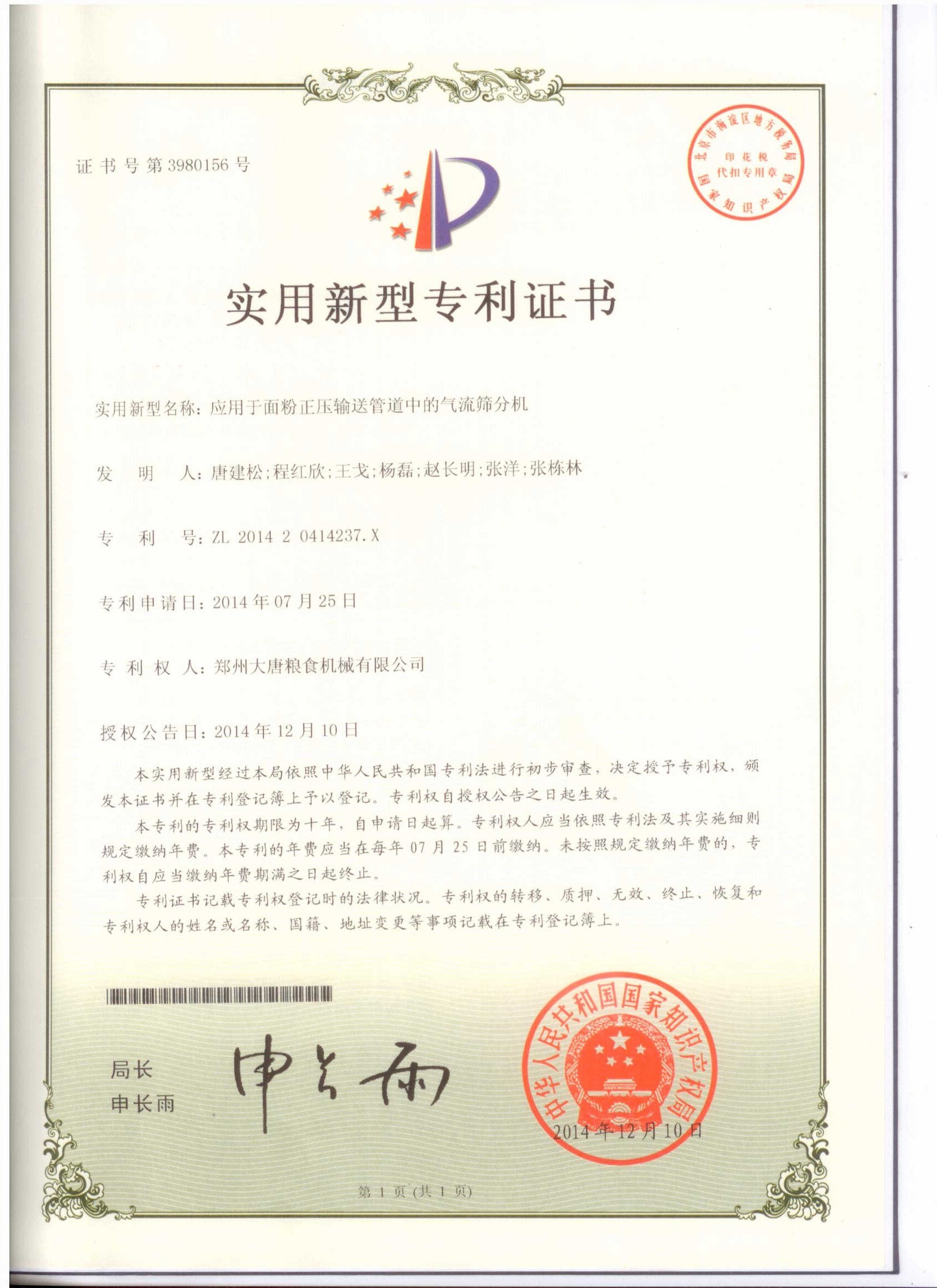 Zhengzhou Chinatown Grain Machinery Co., Ltd. Сертификации